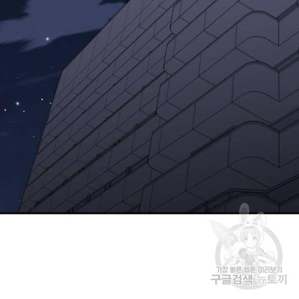 만렙돌파 69화 56