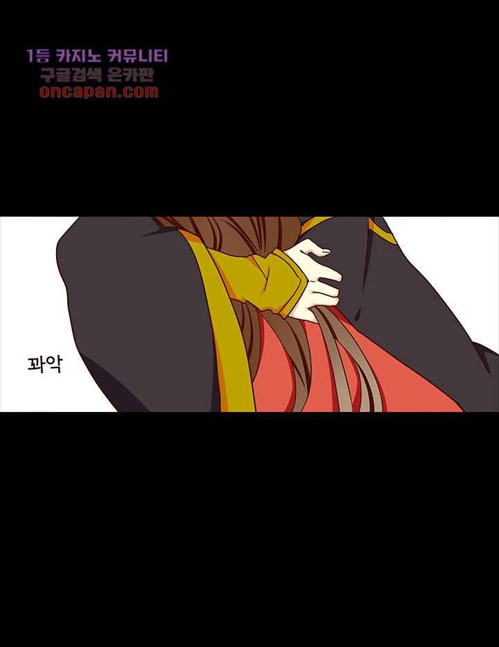 폐하, 옥체 보존하세요 21화 3