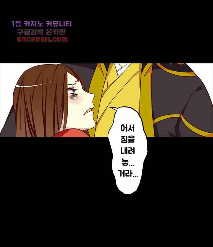 폐하, 옥체 보존하세요 21화 8