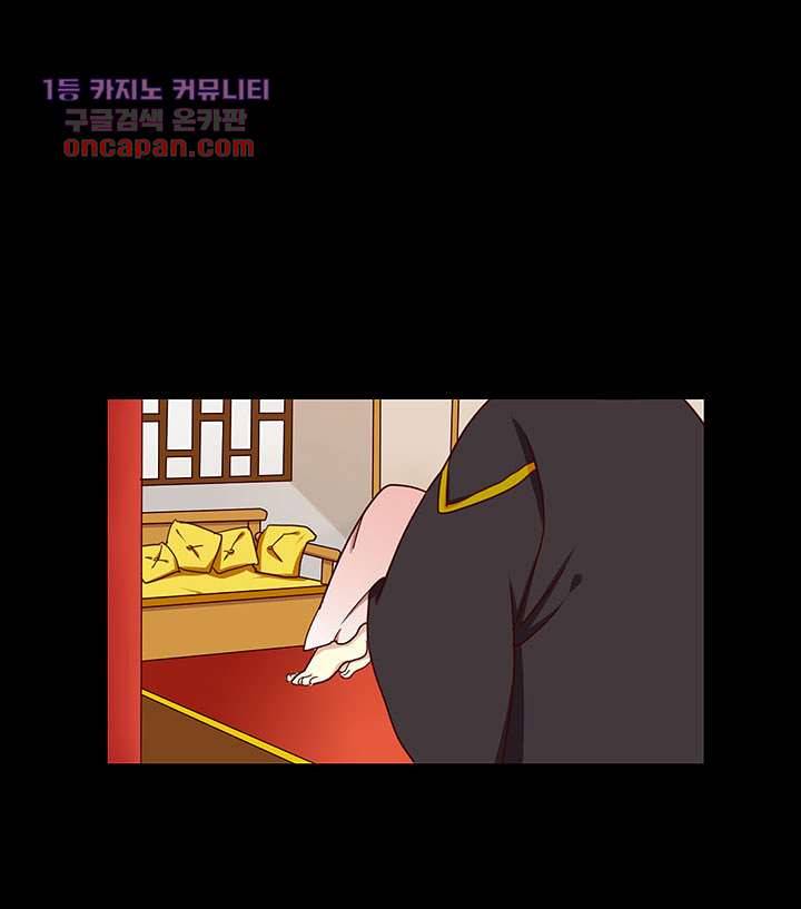 폐하, 옥체 보존하세요 21화 9