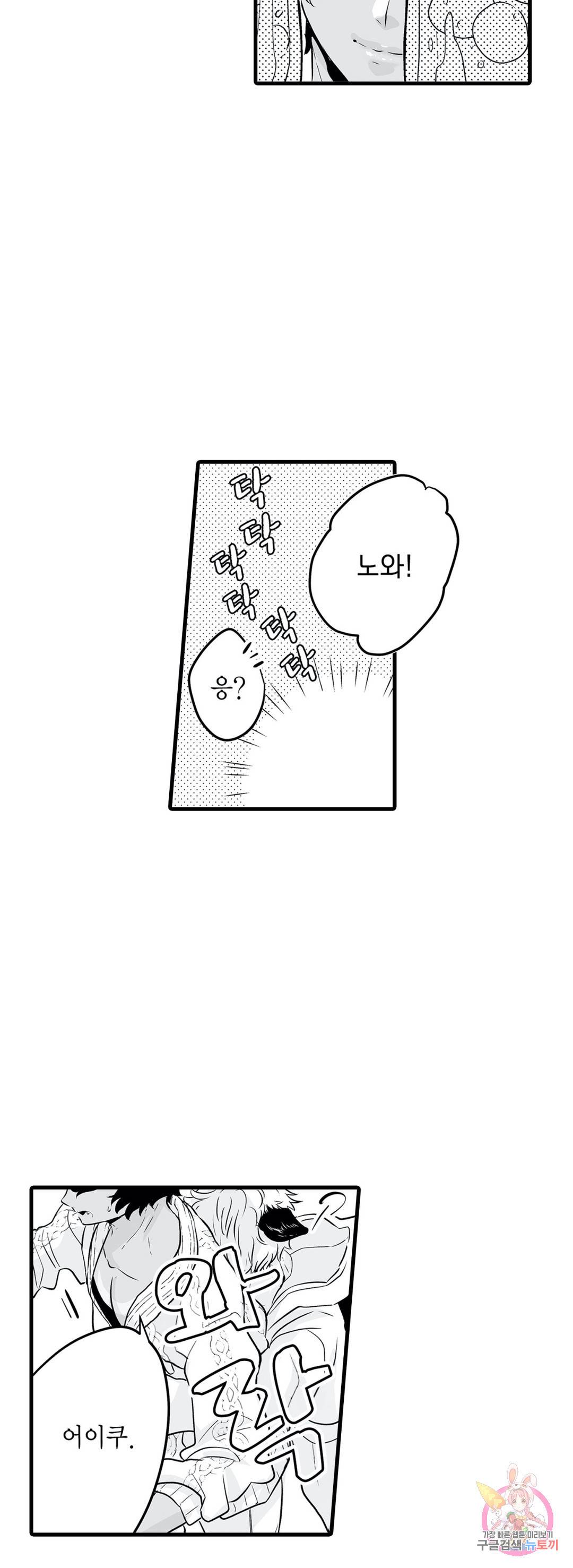숲속의 곰이 동면 중에 가슴을 개발 당했습니다 1화 4