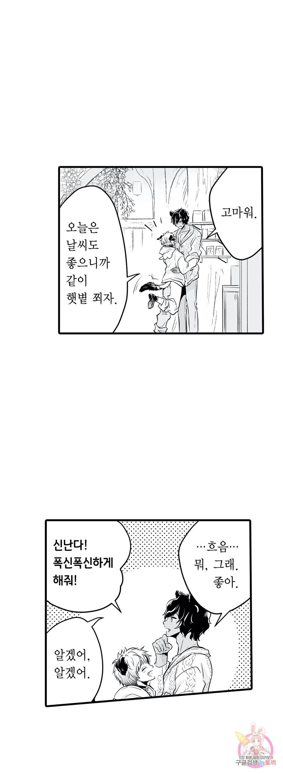 숲속의 곰이 동면 중에 가슴을 개발 당했습니다 1화 6