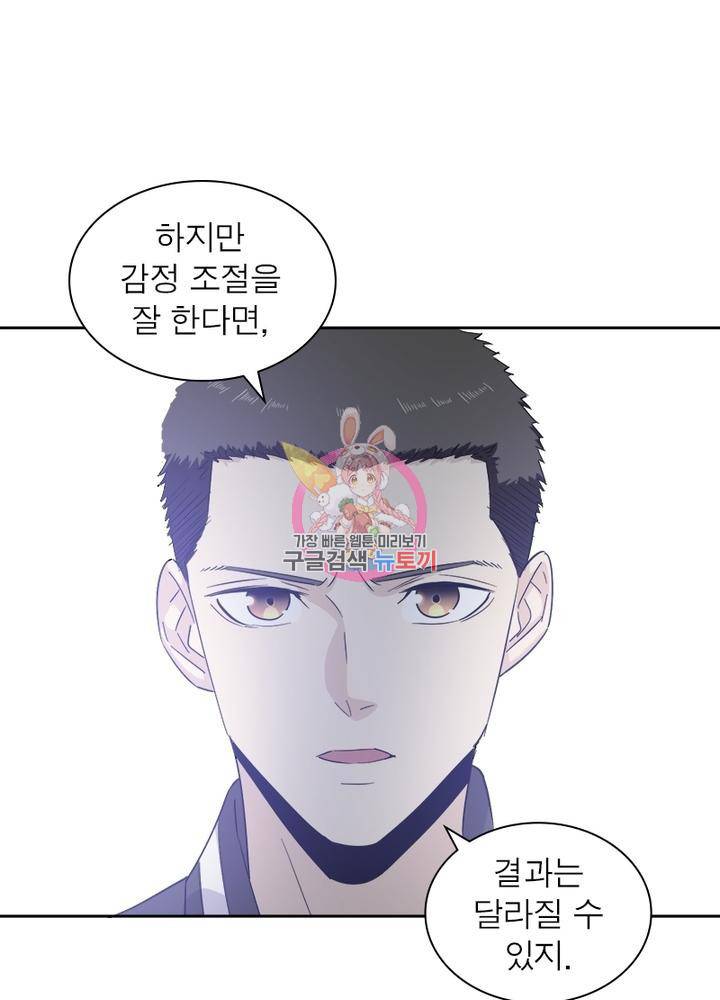 흙수저에서 최강 투신으로 4화 1