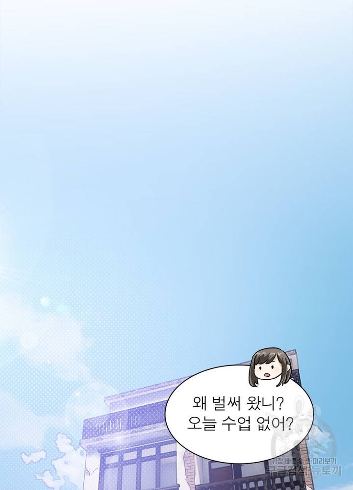 흙수저에서 최강 투신으로 4화 14