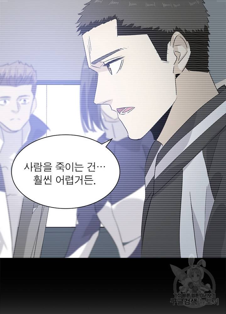 흙수저에서 최강 투신으로 4화 17