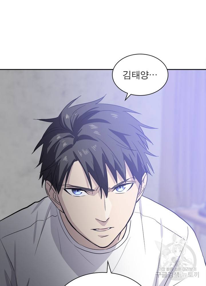 흙수저에서 최강 투신으로 4화 19