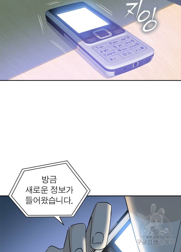 흙수저에서 최강 투신으로 4화 21