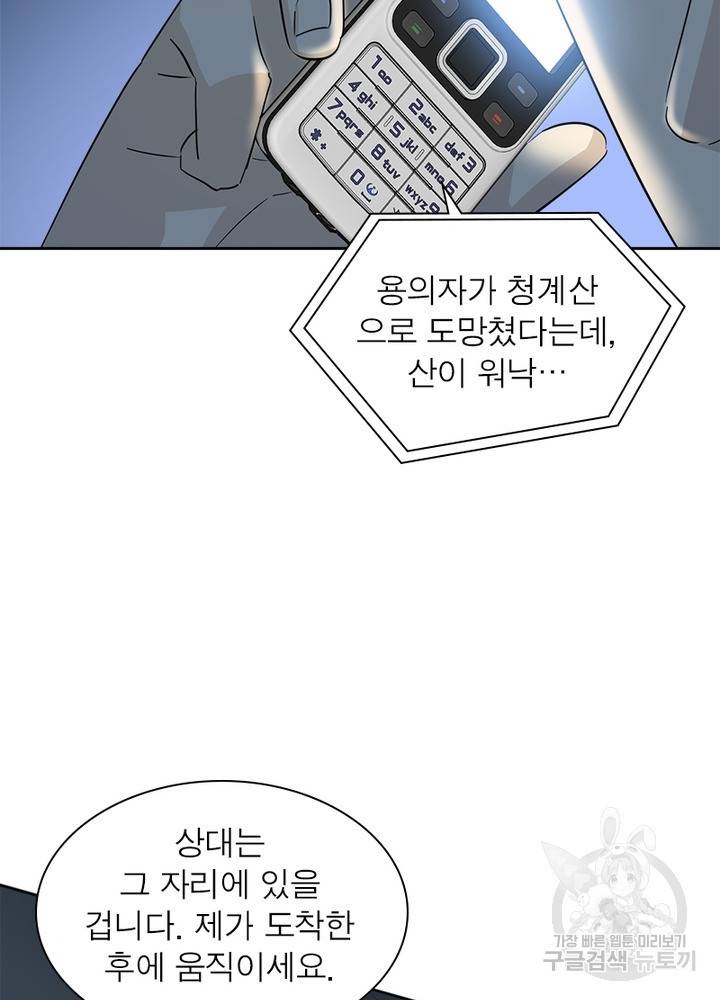 흙수저에서 최강 투신으로 4화 22