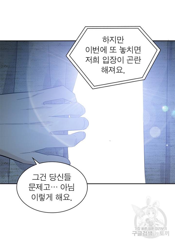 흙수저에서 최강 투신으로 4화 24