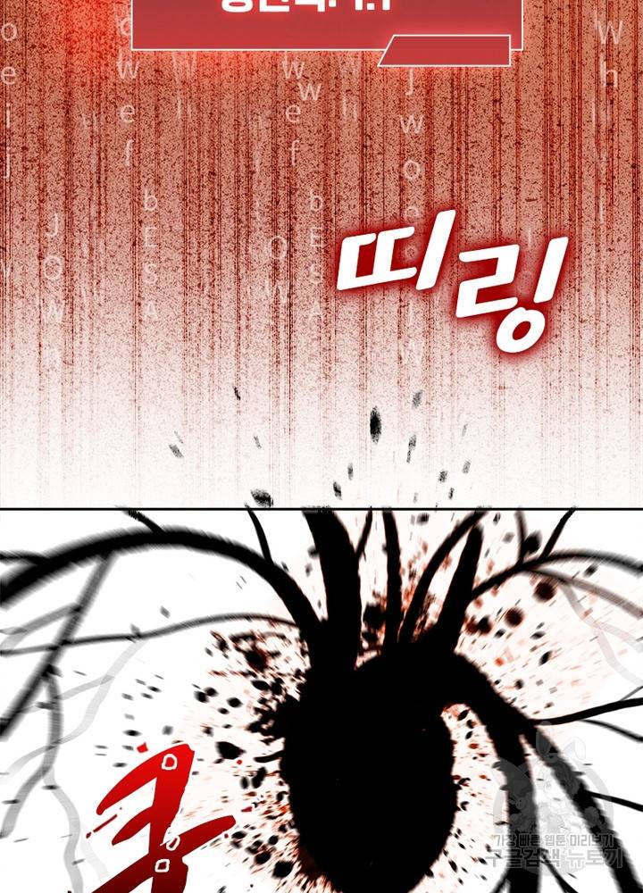 흙수저에서 최강 투신으로 4화 35