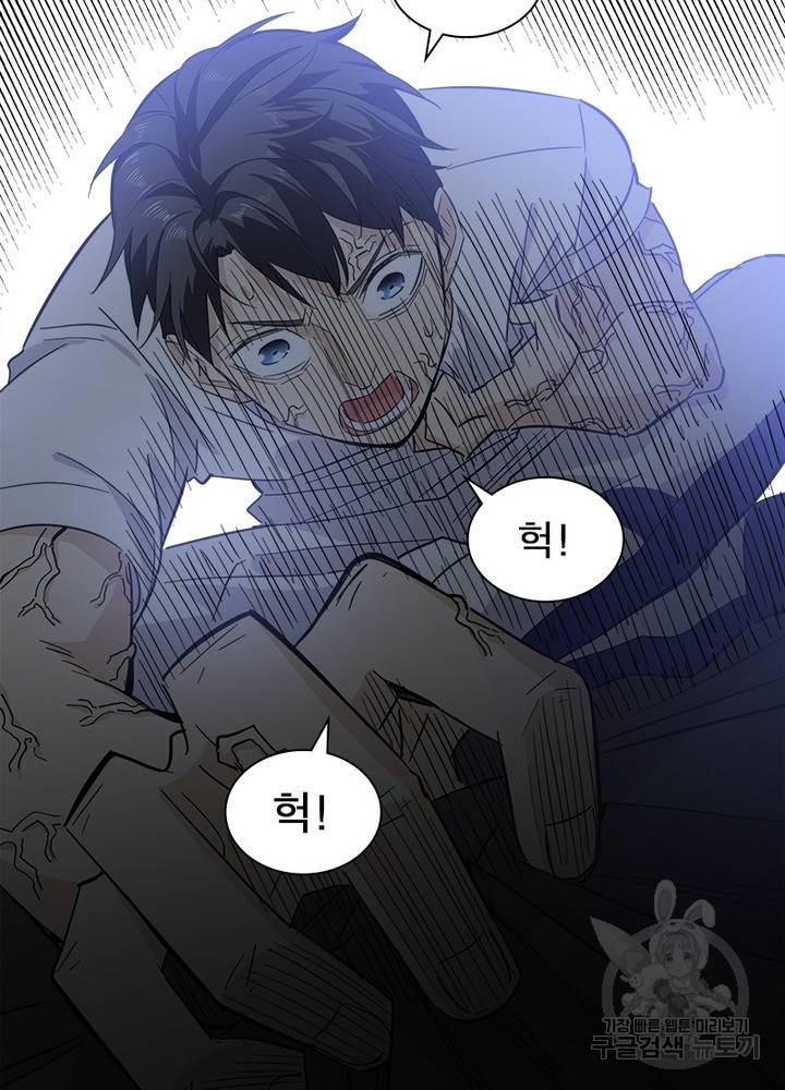 흙수저에서 최강 투신으로 4화 37
