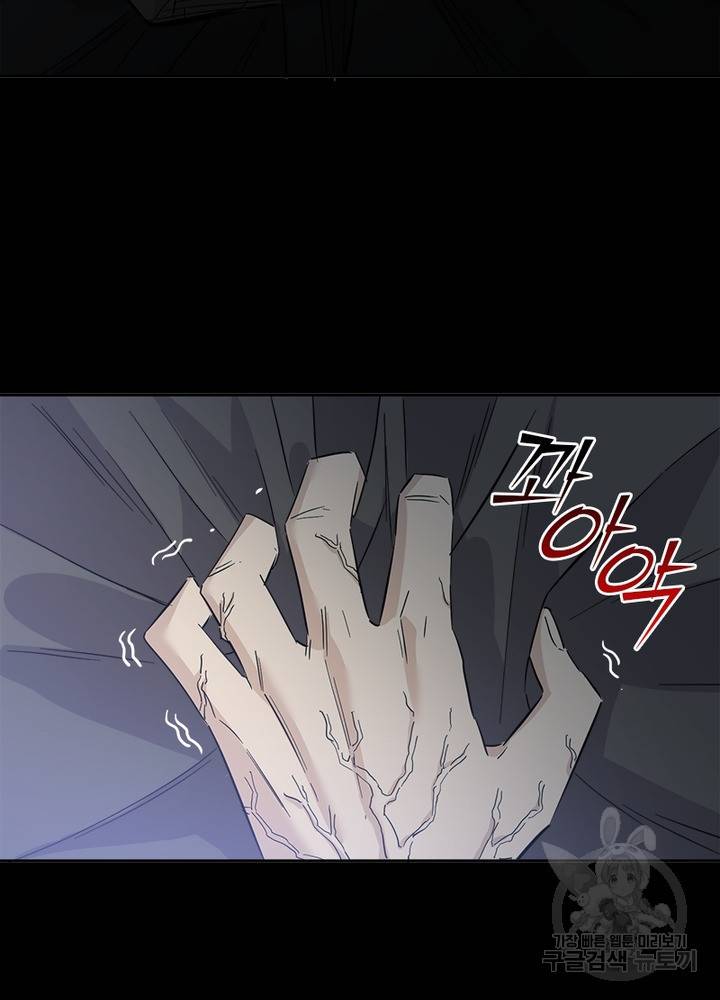 흙수저에서 최강 투신으로 4화 38