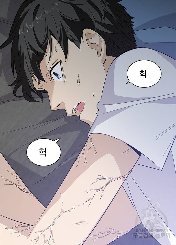 흙수저에서 최강 투신으로 4화 45