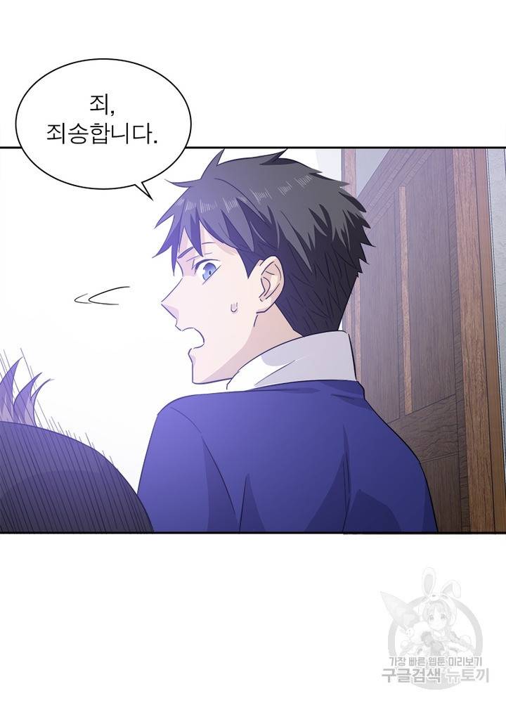 흙수저에서 최강 투신으로 4화 54
