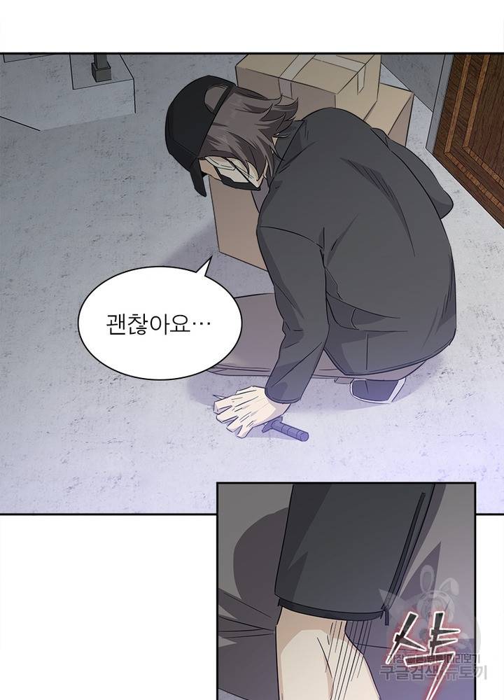 흙수저에서 최강 투신으로 4화 55