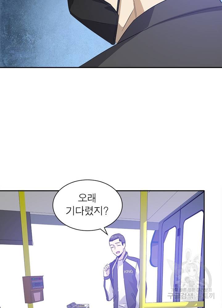 흙수저에서 최강 투신으로 4화 58