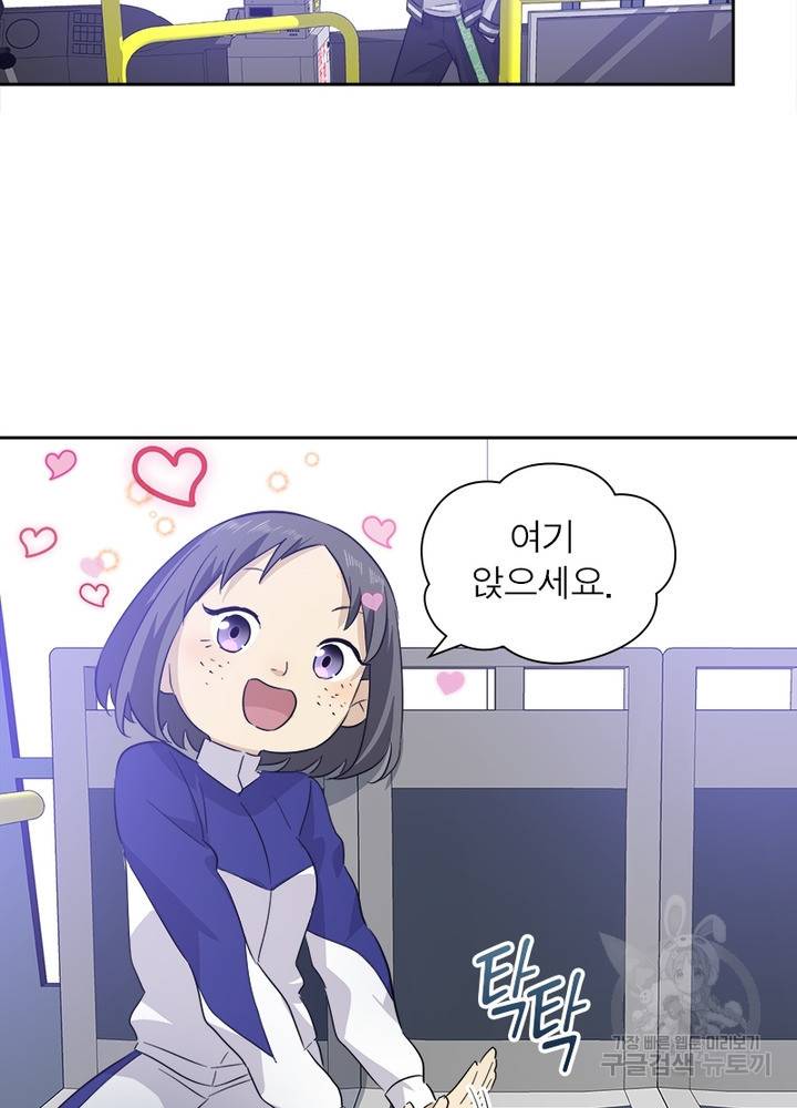흙수저에서 최강 투신으로 4화 59