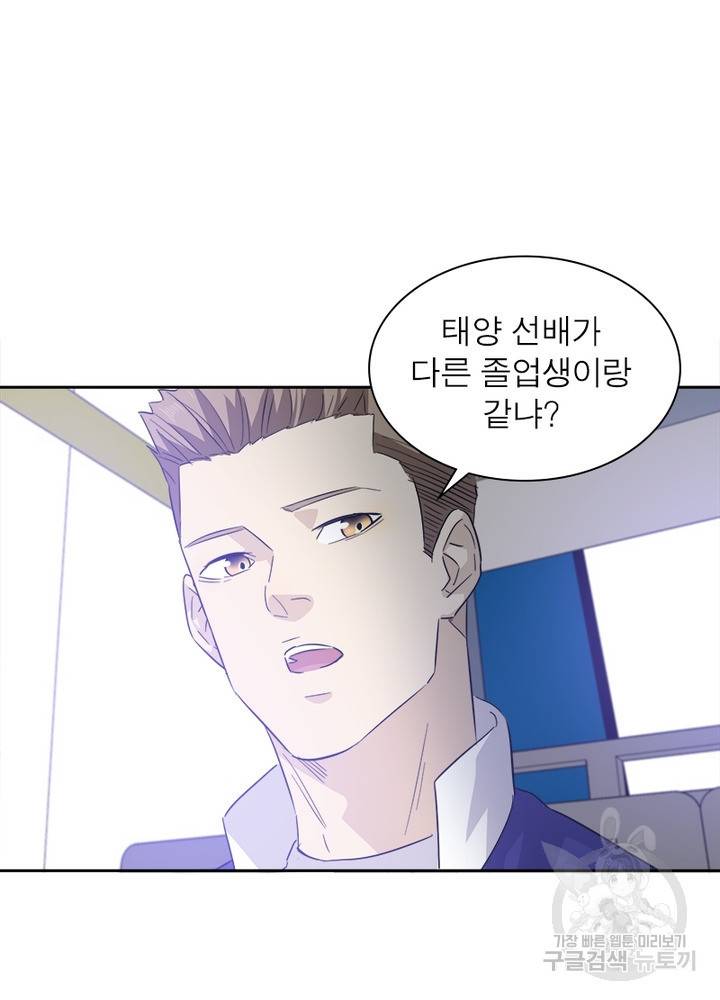 흙수저에서 최강 투신으로 4화 62