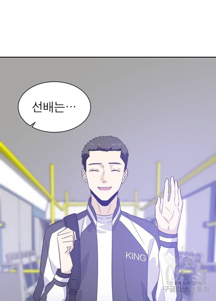 흙수저에서 최강 투신으로 4화 63