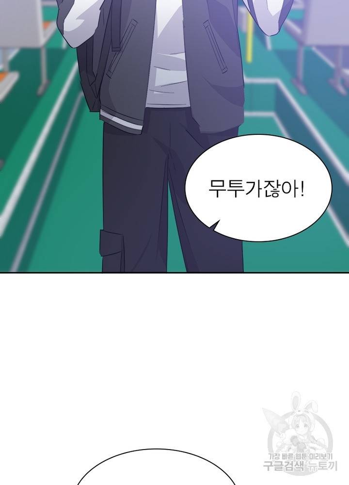 흙수저에서 최강 투신으로 4화 64