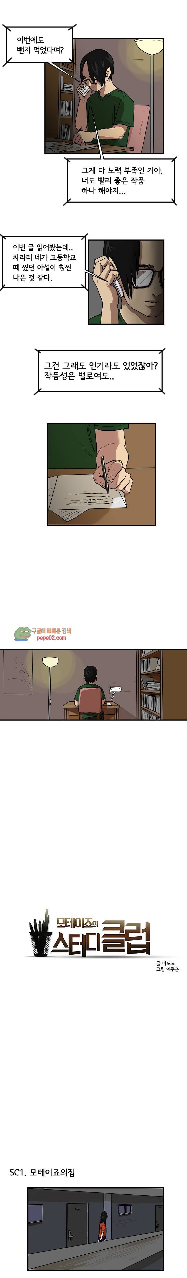 스터디 클럽 7화 1