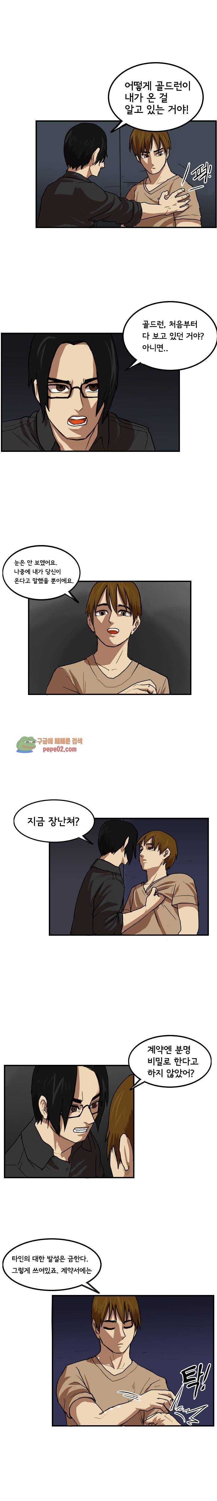 스터디 클럽 7화 2