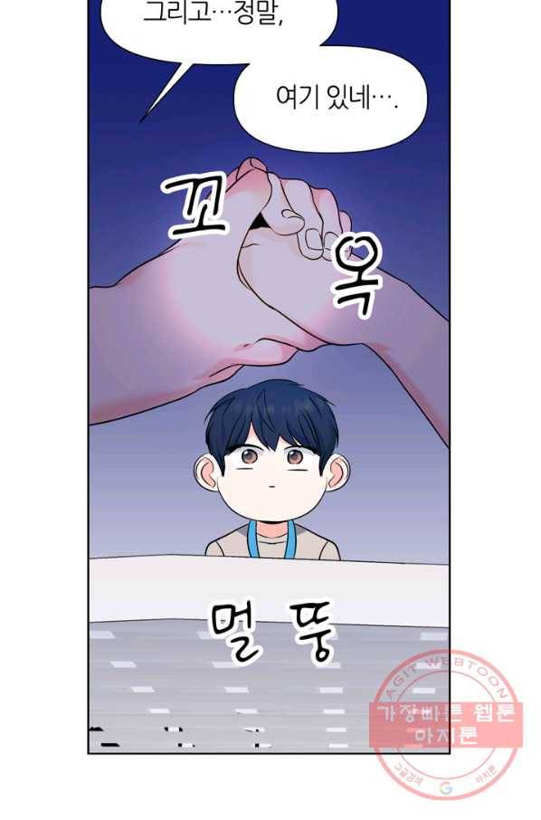 그곳에, 네가 69화 15