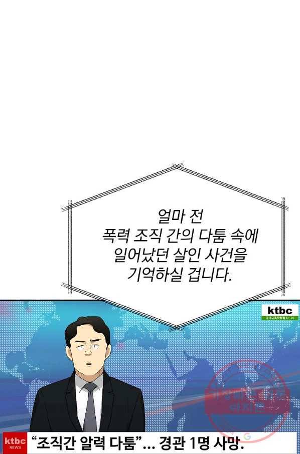 돈빵 15화 2