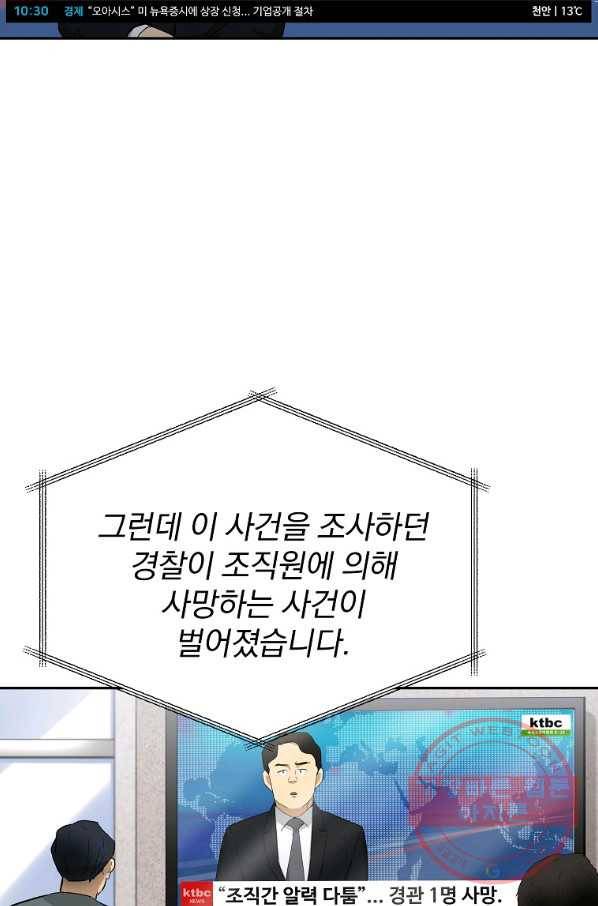 돈빵 15화 3