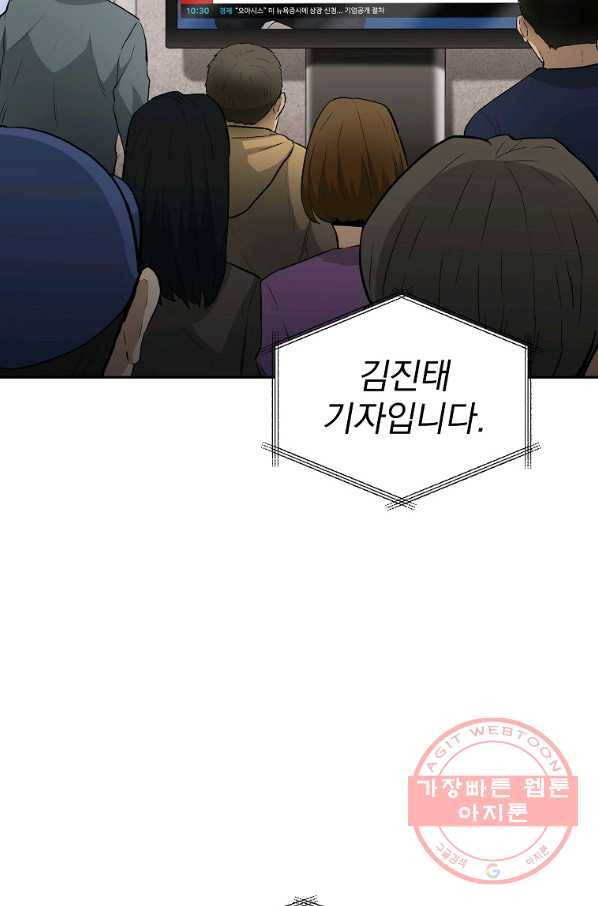 돈빵 15화 4