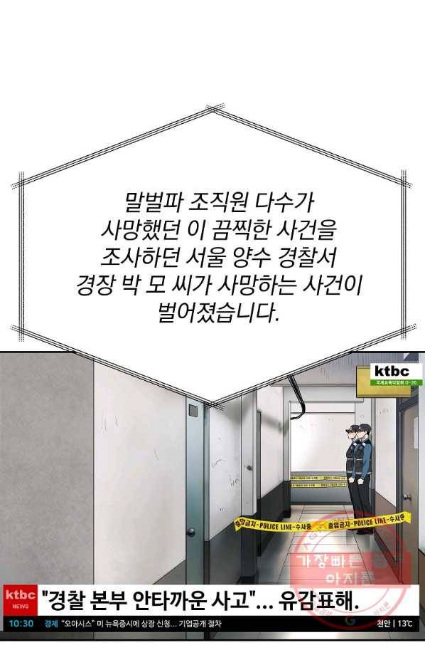 돈빵 15화 6