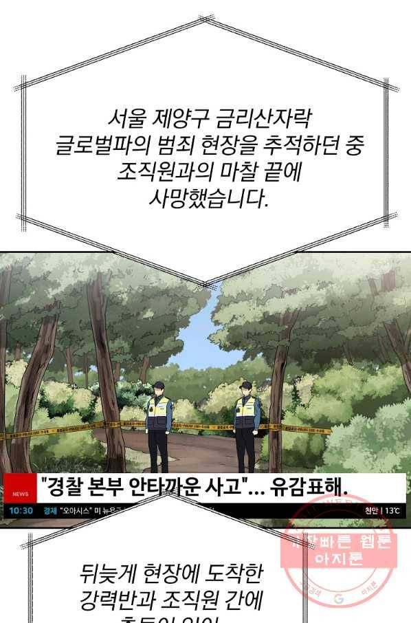 돈빵 15화 8