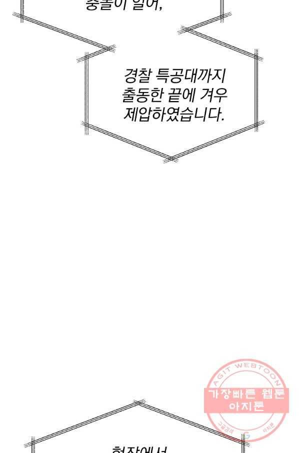 돈빵 15화 9