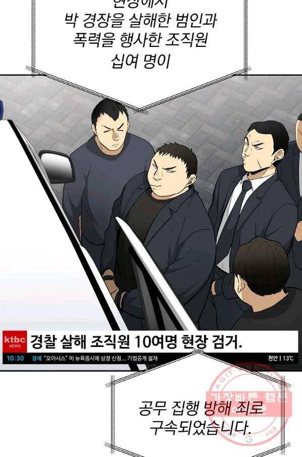 돈빵 15화 10