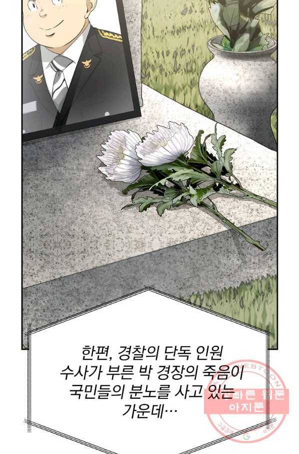 돈빵 15화 12
