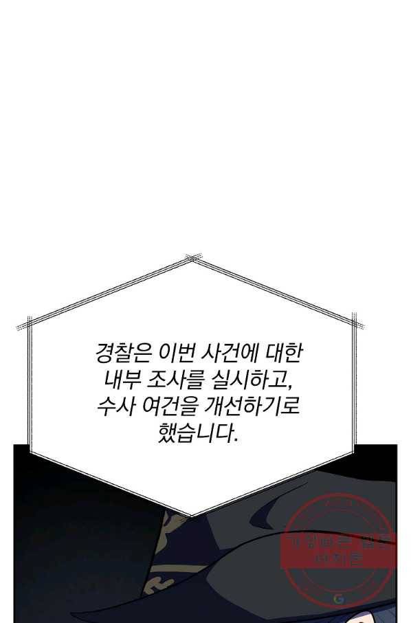 돈빵 15화 15