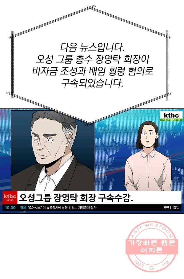 돈빵 15화 22