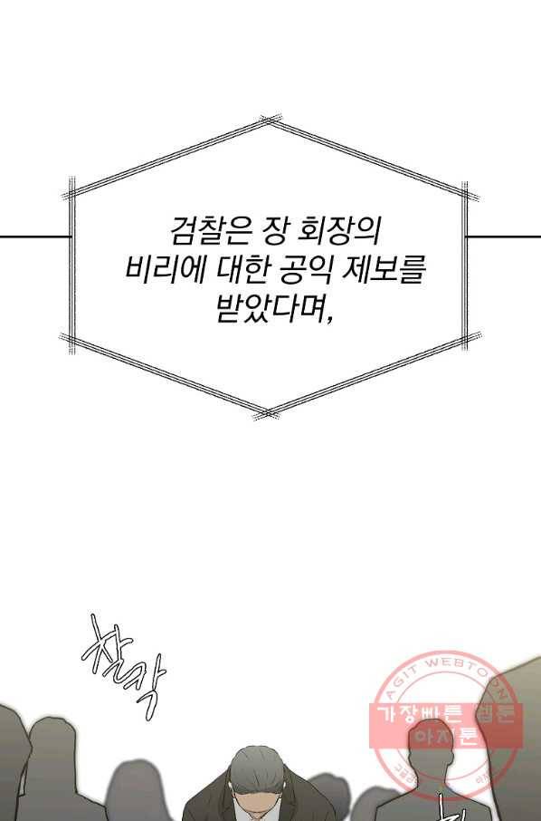 돈빵 15화 25