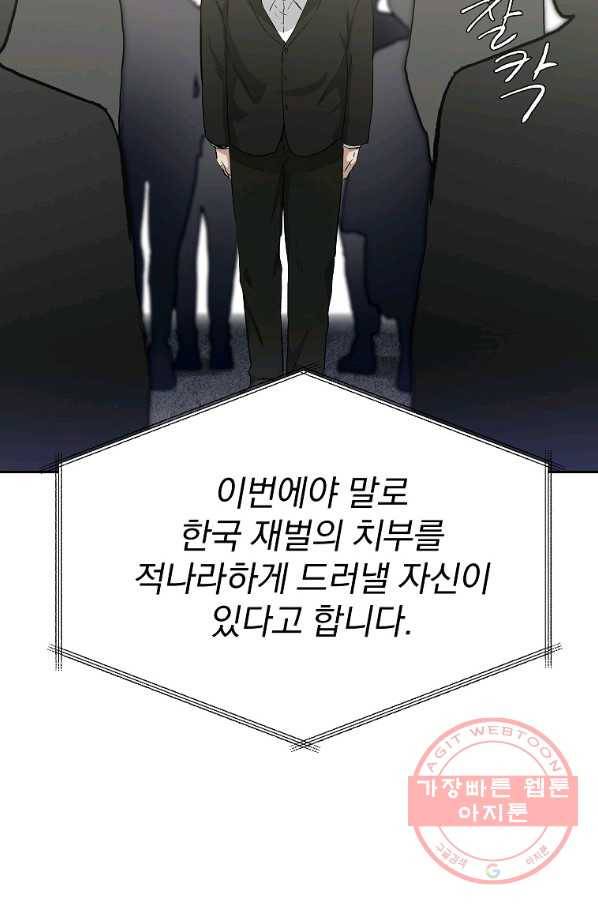 돈빵 15화 26