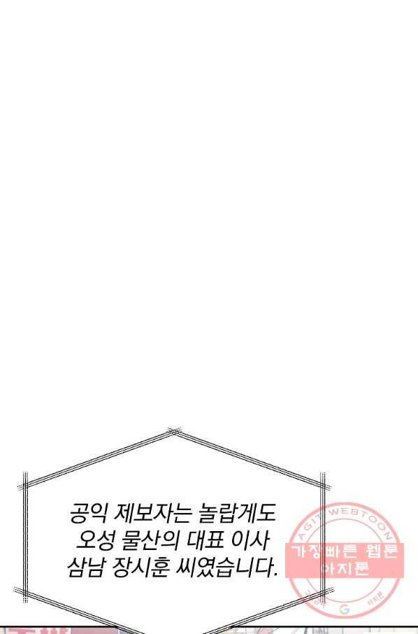 돈빵 15화 27