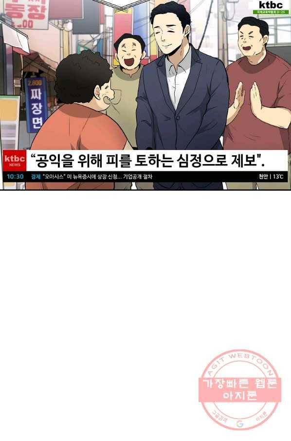 돈빵 15화 28