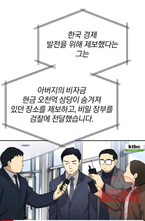 돈빵 15화 29