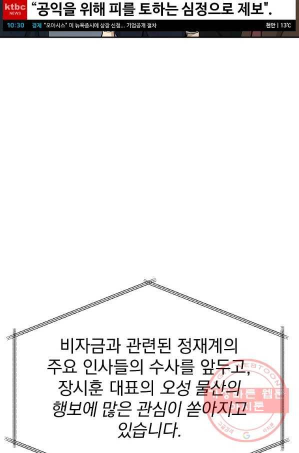 돈빵 15화 30