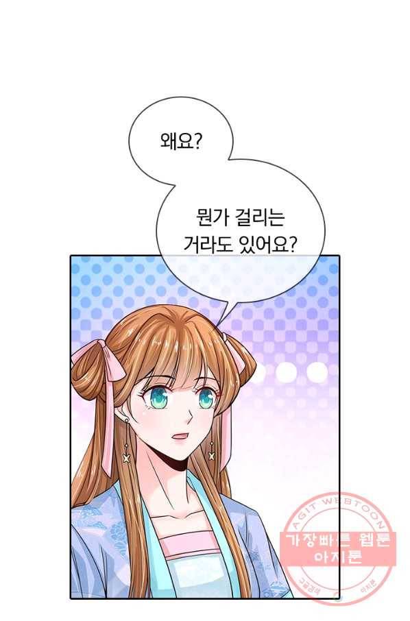 황후 시뮬레이션 228화 1