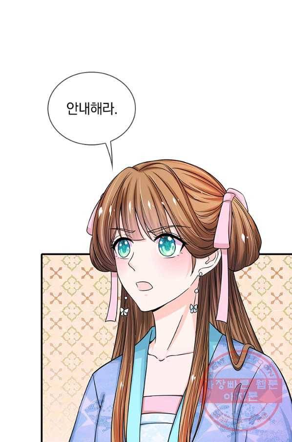 황후 시뮬레이션 228화 8