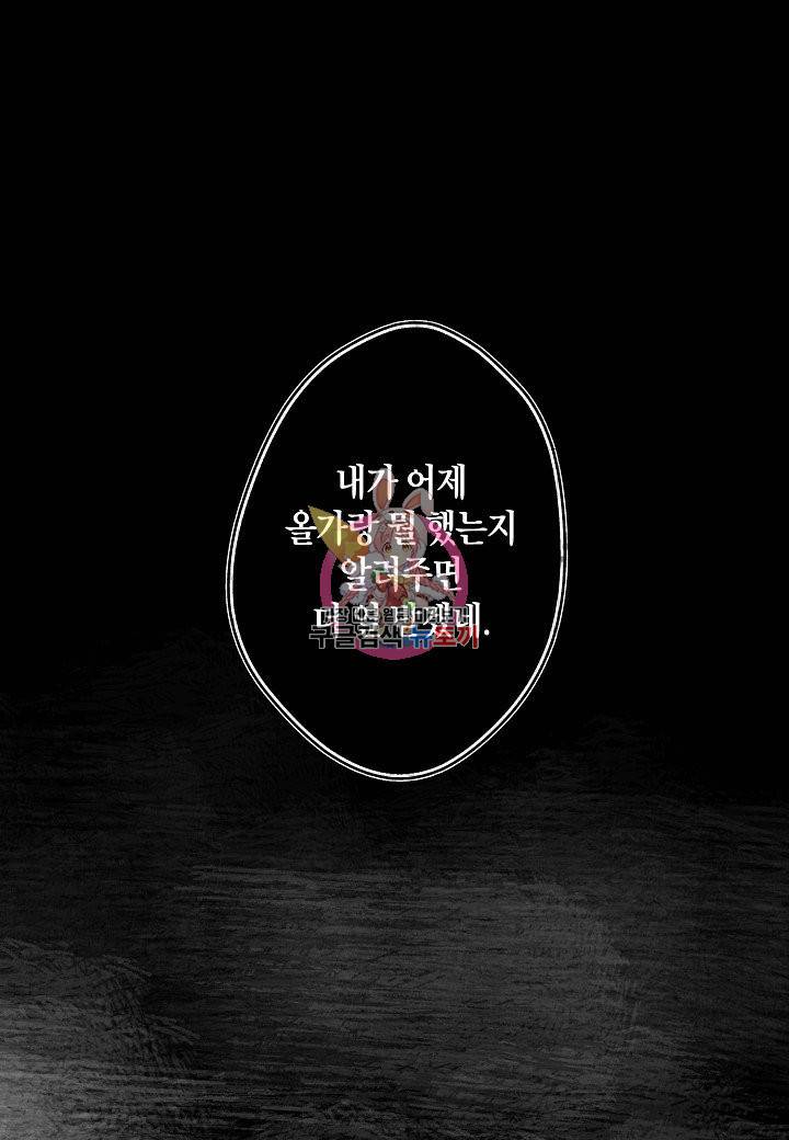 로스트 프린세스 87화 1