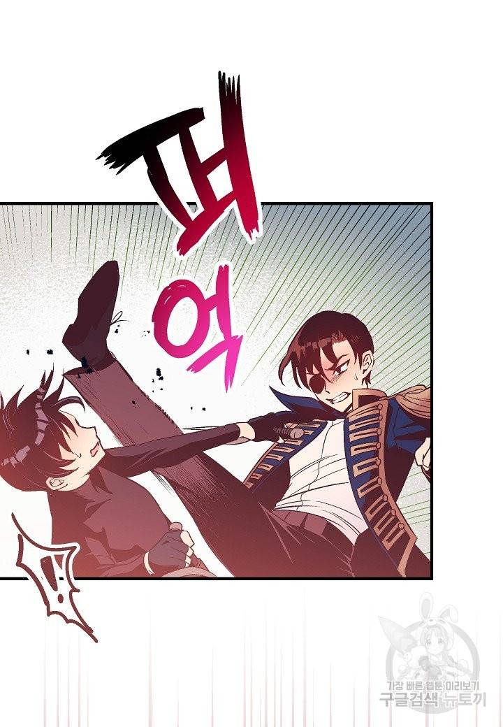 로스트 프린세스 87화 3