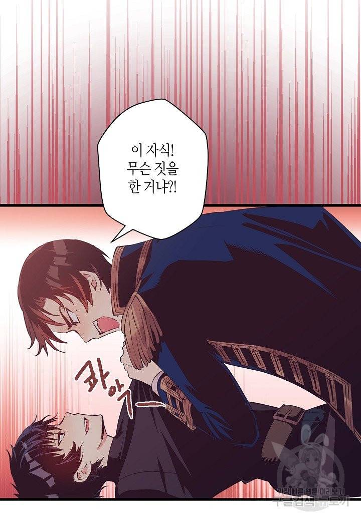 로스트 프린세스 87화 4