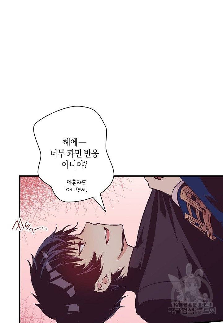 로스트 프린세스 87화 5
