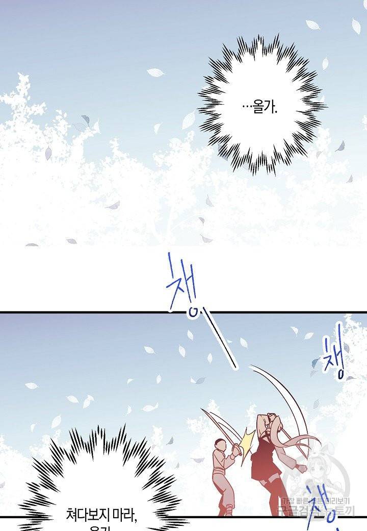 로스트 프린세스 87화 9